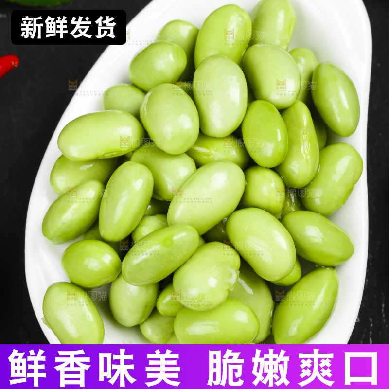 盘子里装着青豆
