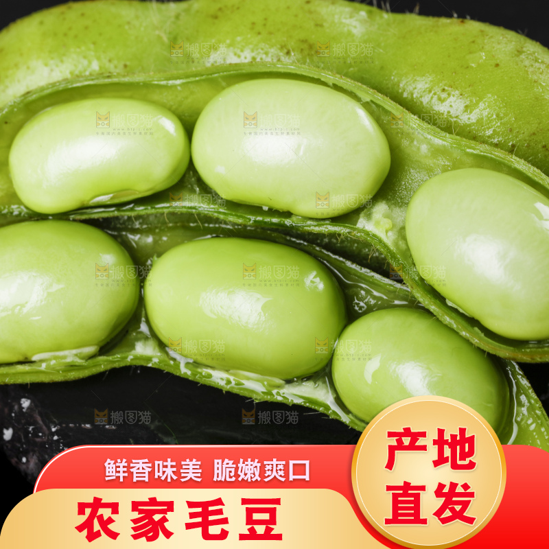 黑底上摆放着毛豆