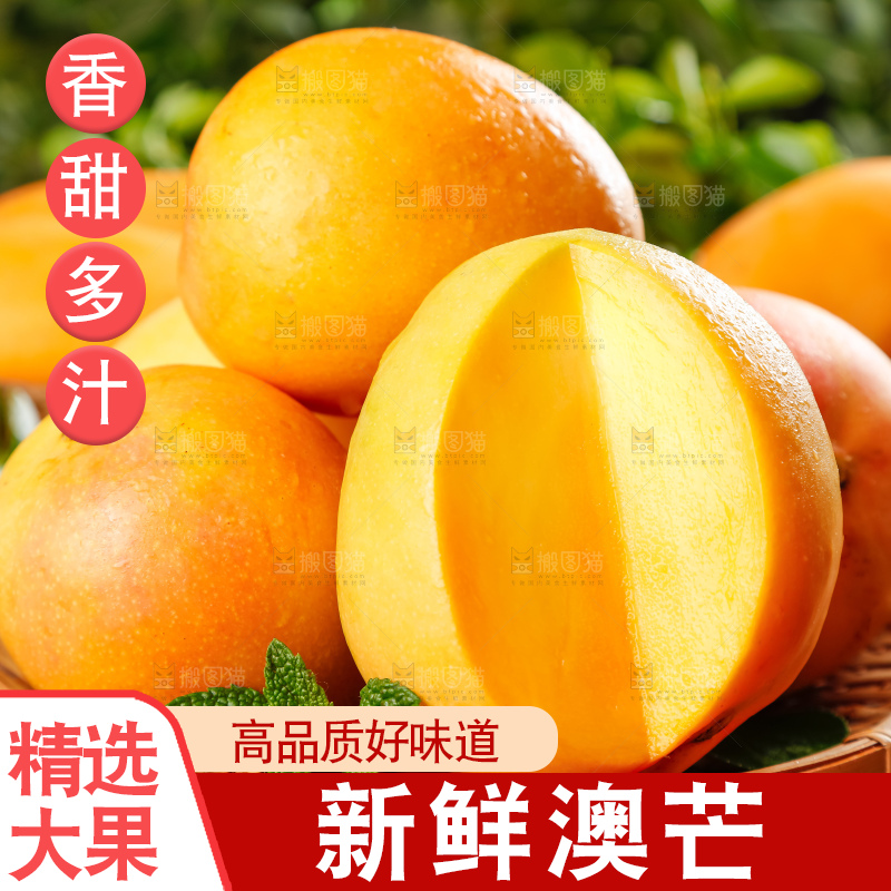 篮子里装着澳大利亚芒果