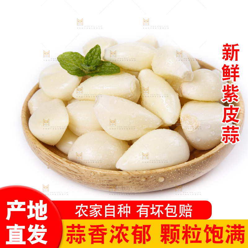 碟子里装着大蒜