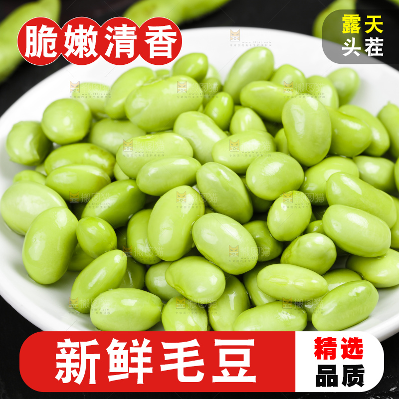 盘子里装着青豆