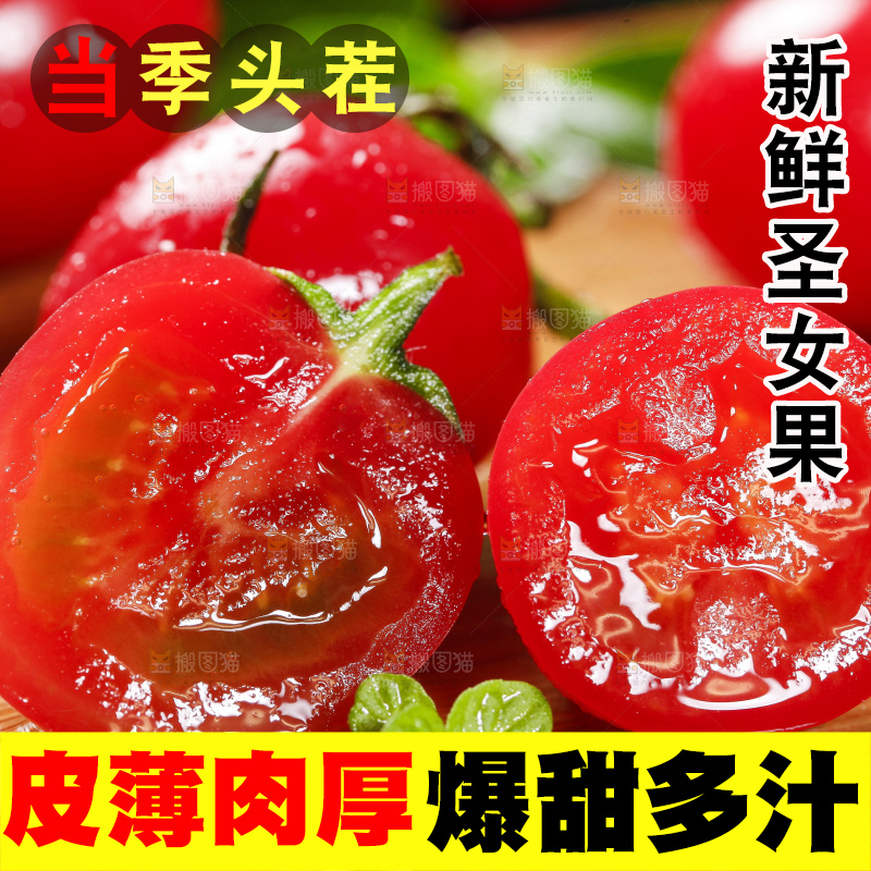 木底上摆放着新鲜圣女果