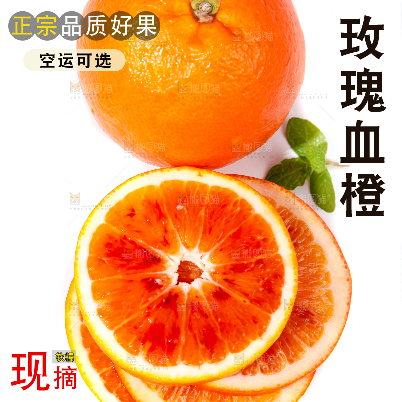 白底上摆放着塔罗科血橙