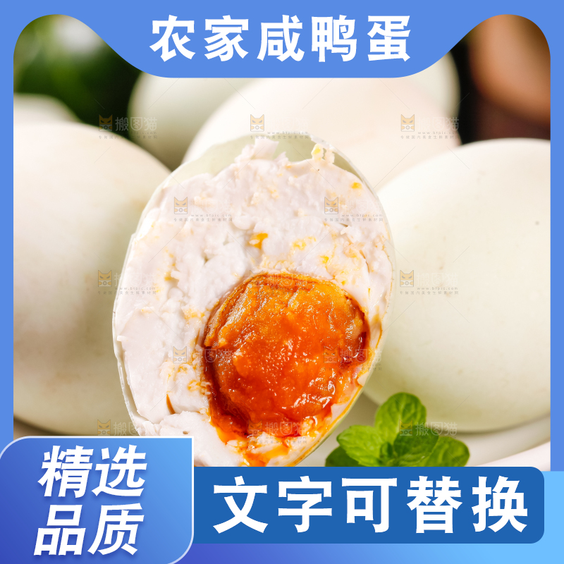 盘子里装着海鸭蛋
