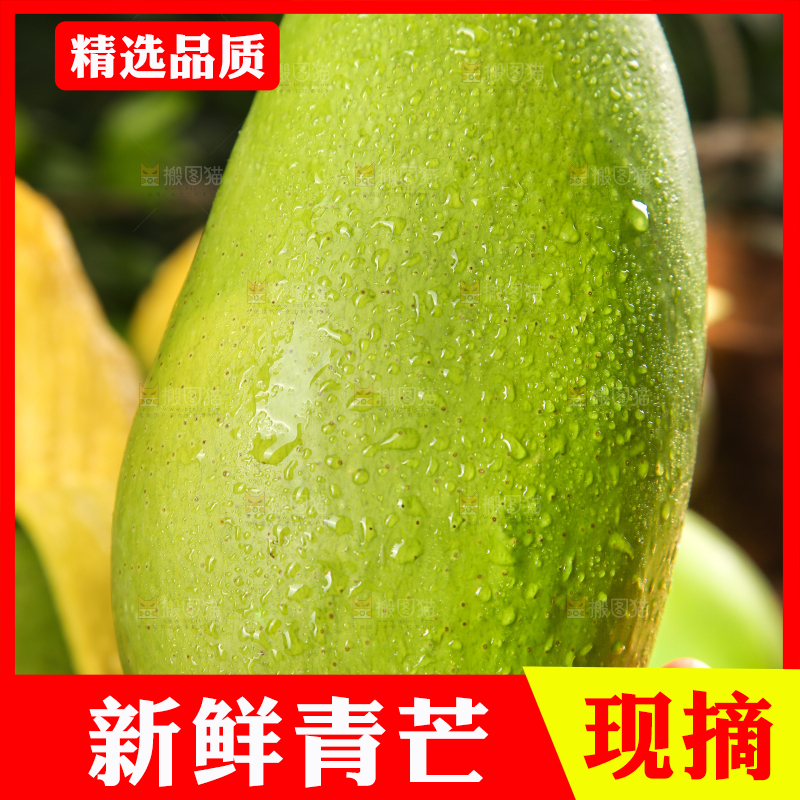 手里拿着青芒果