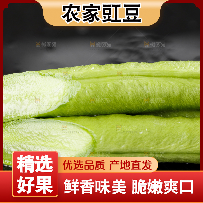 黑底上摆放着豇豆
