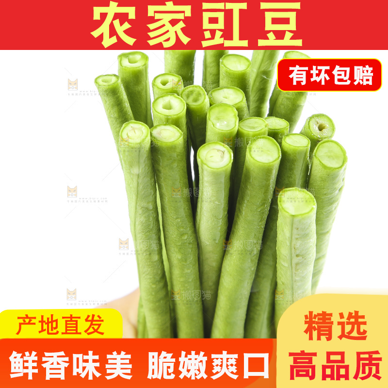 手里拿着嫩豆角