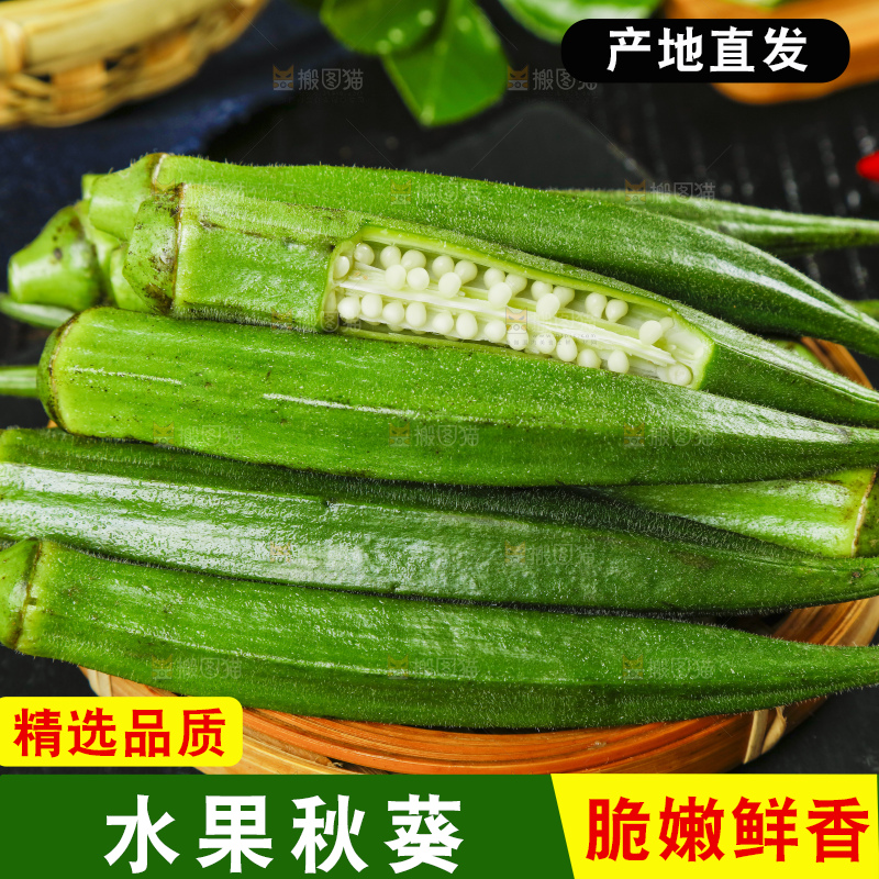 篮子里装着羊角豆