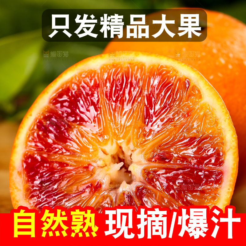 木底上摆放着塔罗科血橙