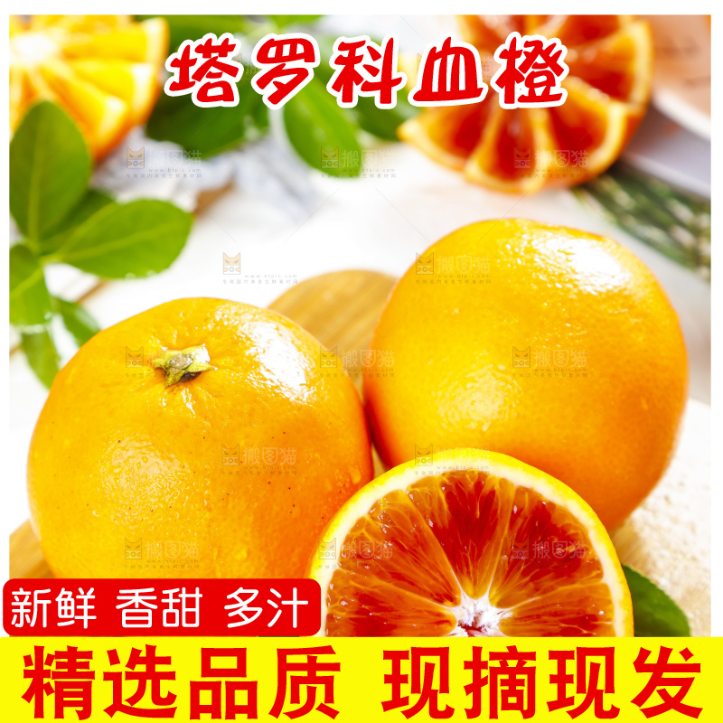 木板上放着玫瑰血橙