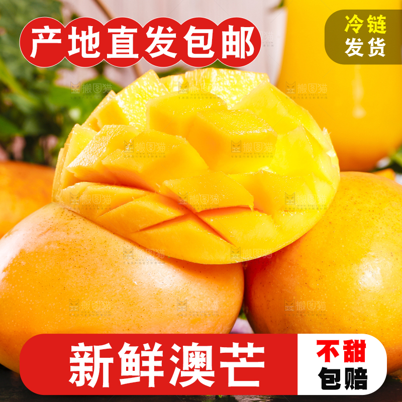 黑底上摆放着新鲜澳芒