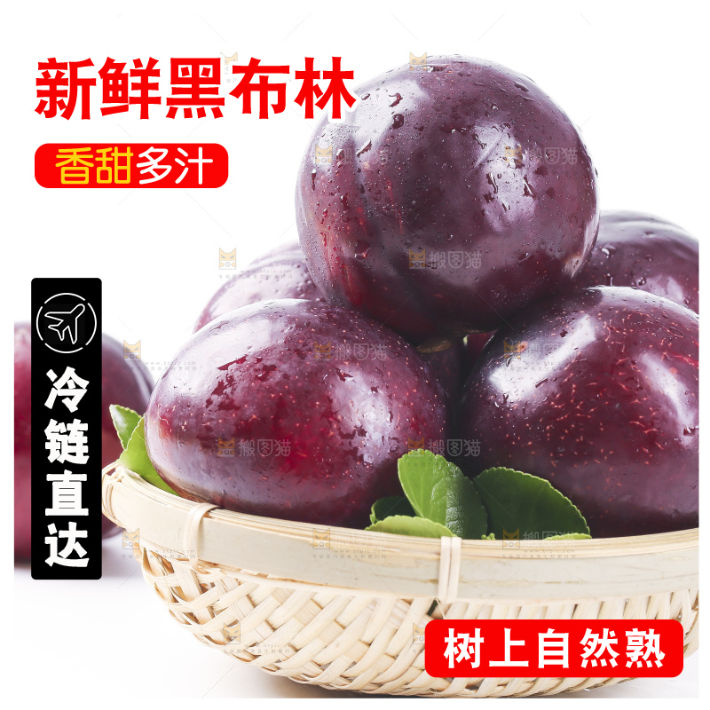 篮子里装着进口黑布林