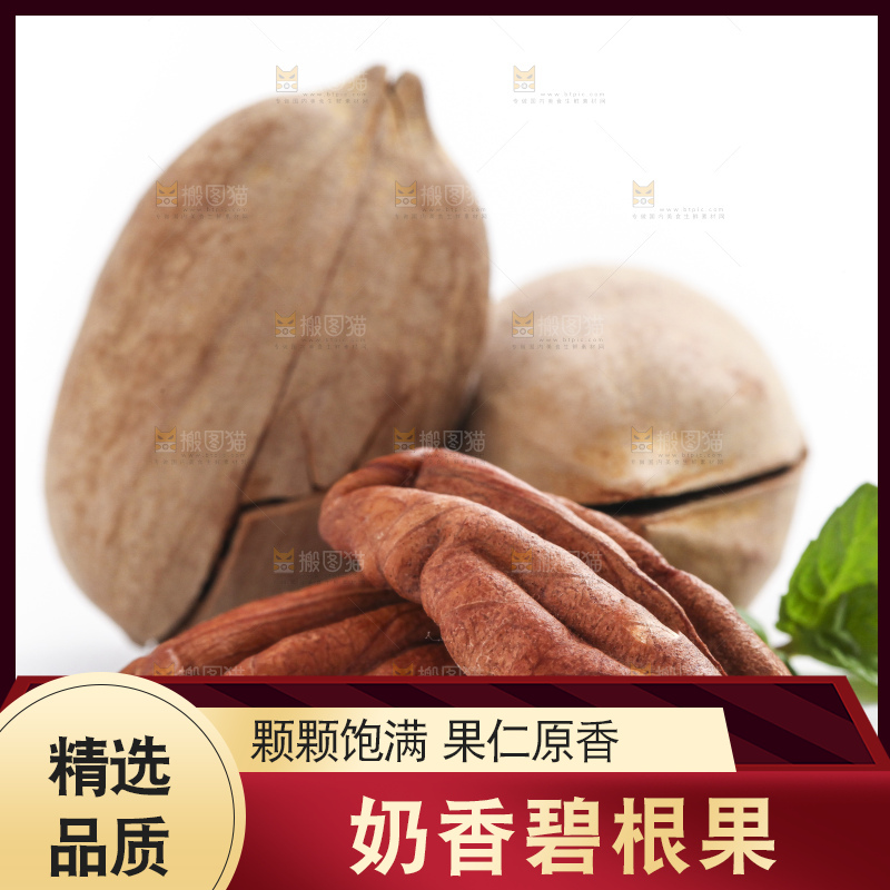 白底上放着长寿果