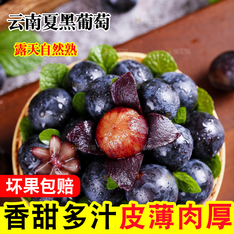篮子里装着夏黑葡萄