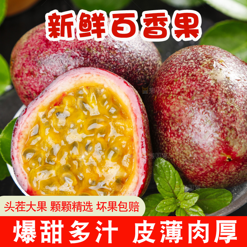 碟子里装着红皮百香果