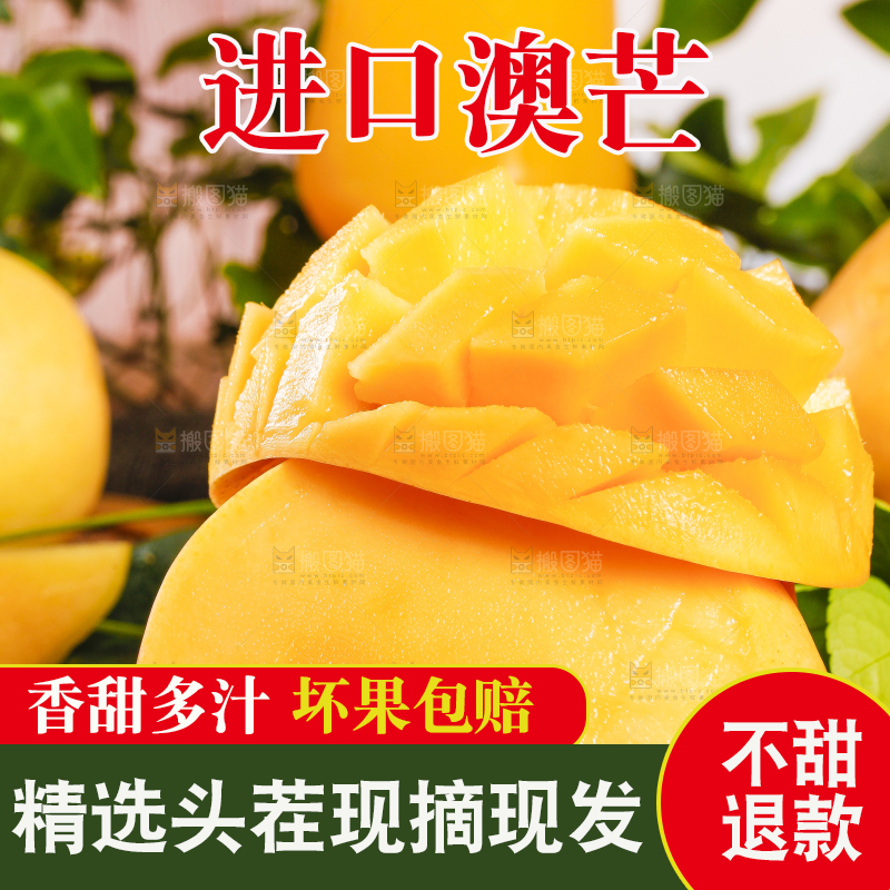 深底上摆放着黄金澳芒