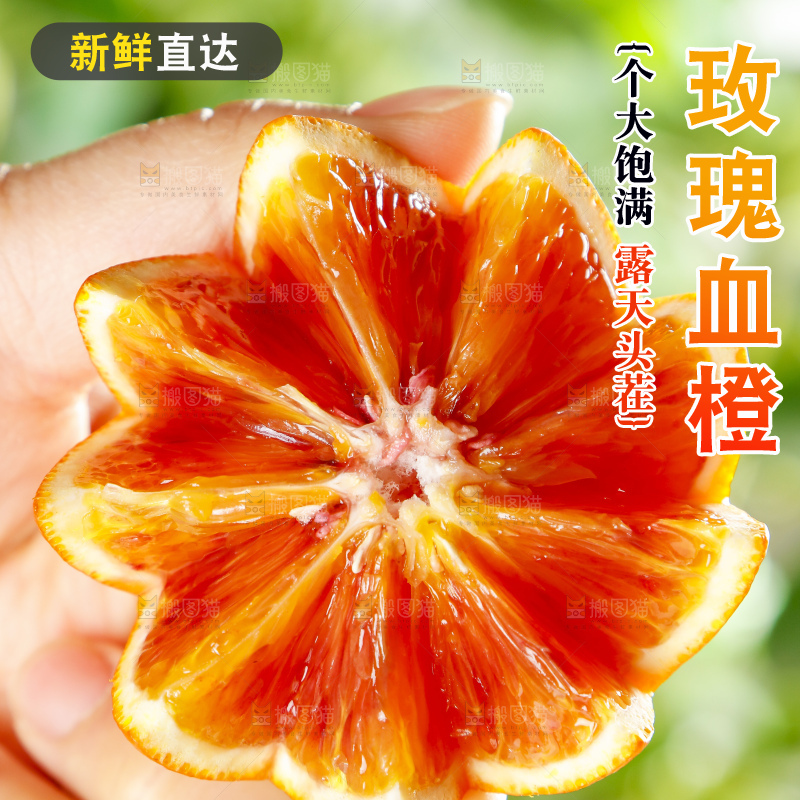 手里拿着切开的血橙