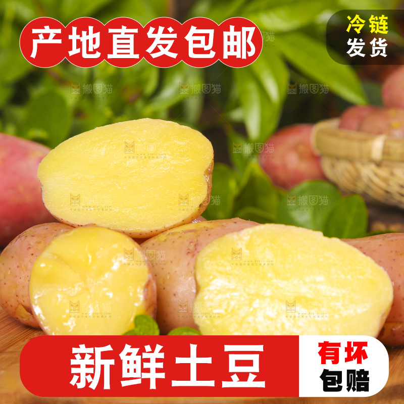 木底上放着红皮土豆