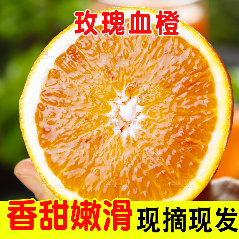 手里拿着血橙