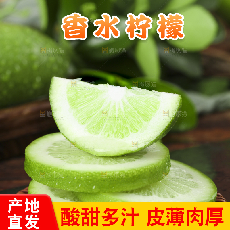 深底上放着新鲜香水柠檬