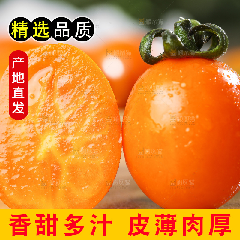 木底上摆放着黄金圣女果