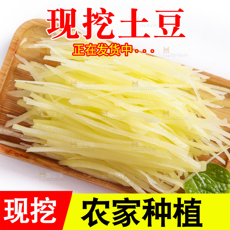 碟子里装着切丝的土豆
