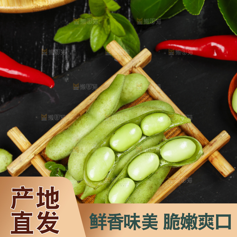 木盒里装着生毛豆