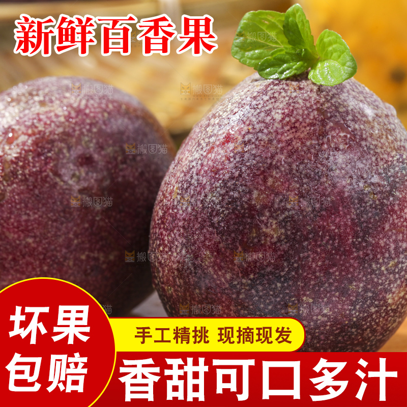 木底上放着广西百香果