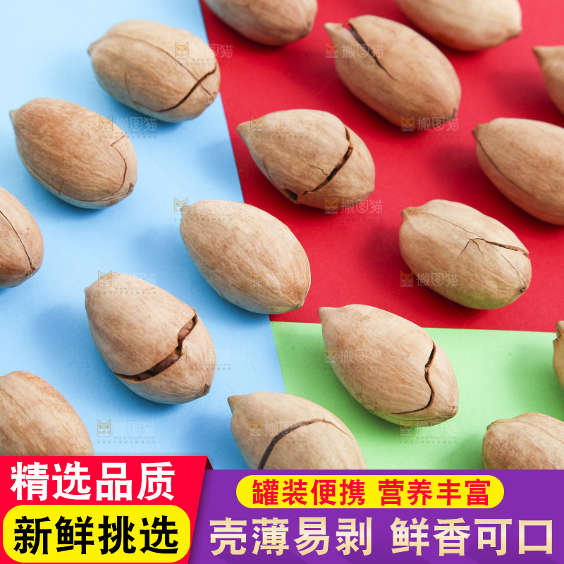 浅底上放着进口碧根果