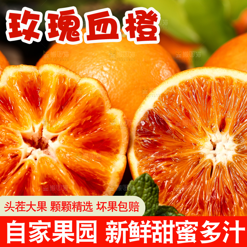 深底上摆放着玫瑰香橙