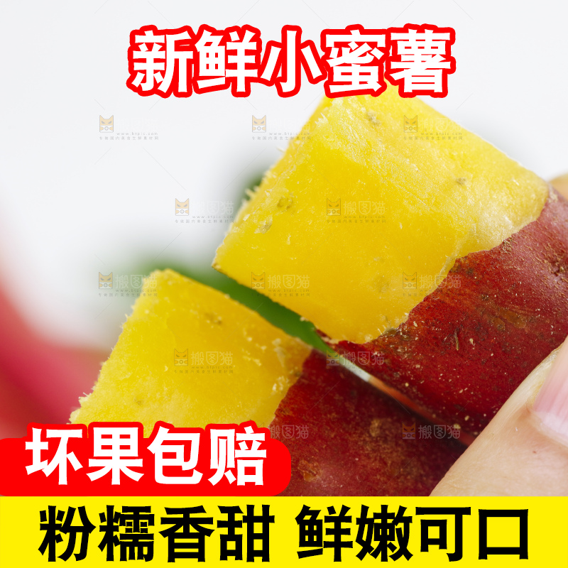 手里拿着小香薯