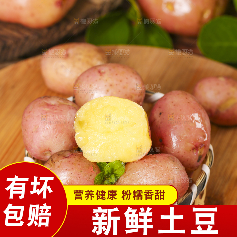 篮子里装着红皮马铃薯