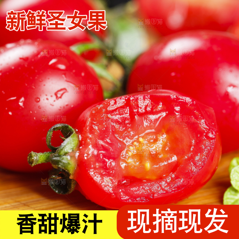 木底上放着海南千禧圣女果