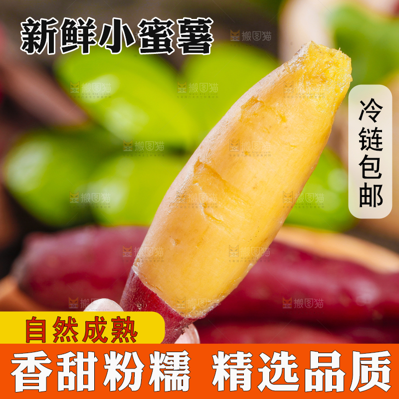 手里拿着板栗蜜薯