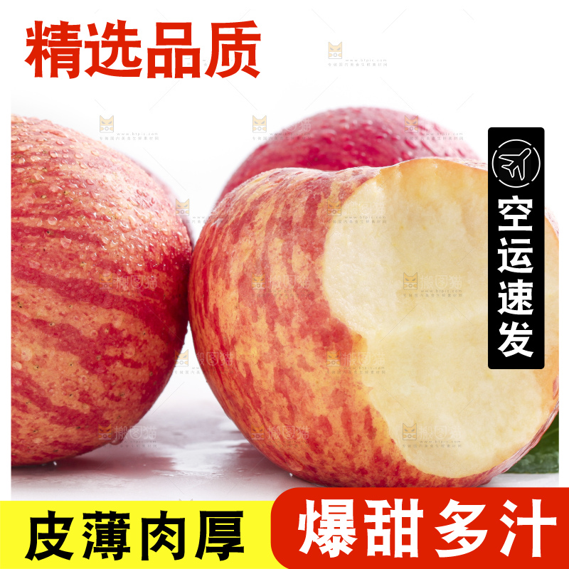 白底上放着红富士苹果