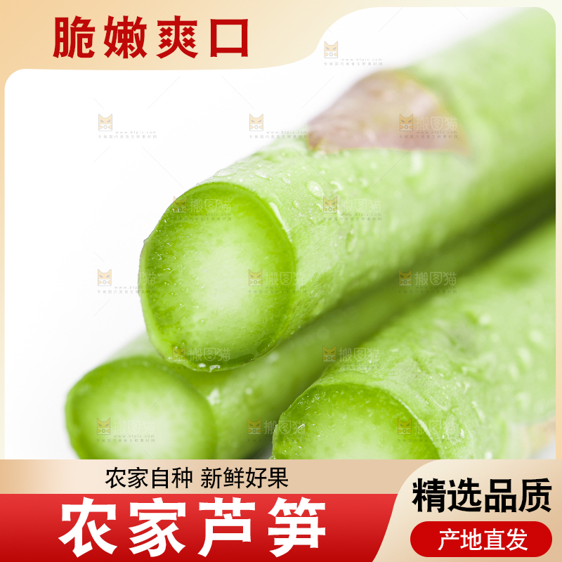 白底上放着云南新鲜芦笋