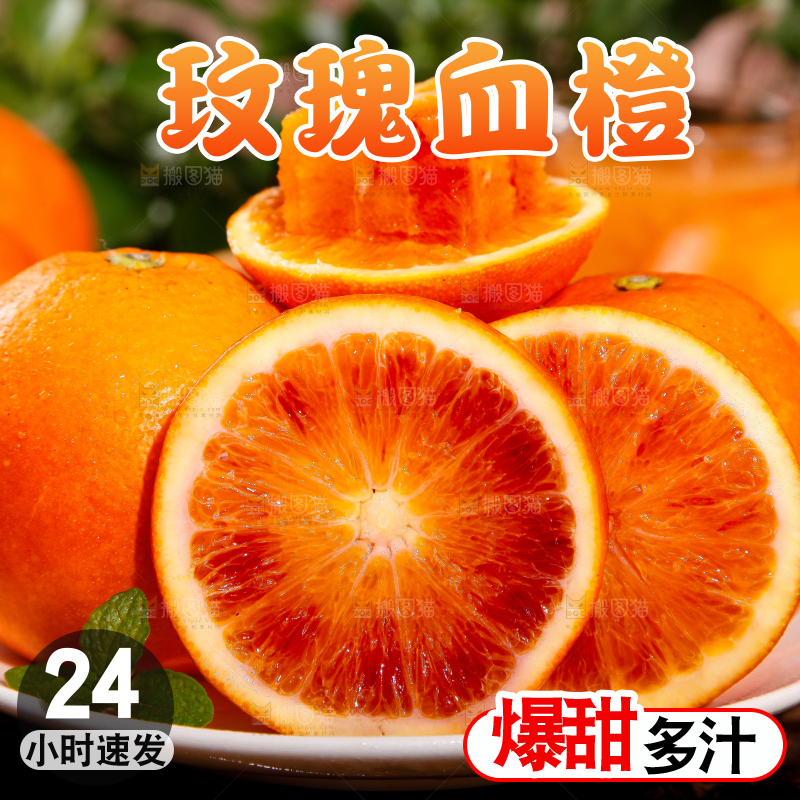 盘子里装着玫瑰香橙