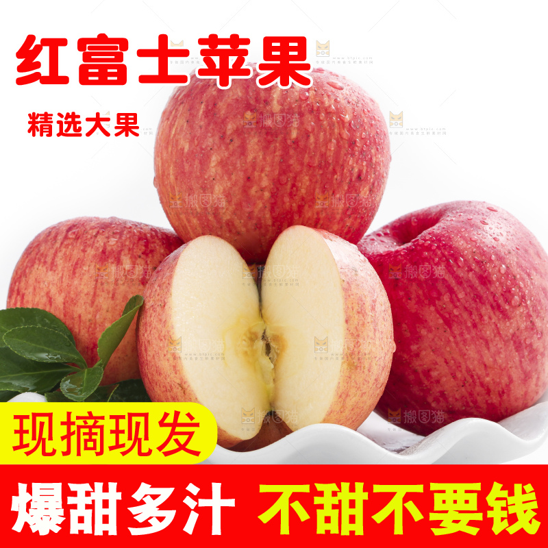盘子里装着红富士