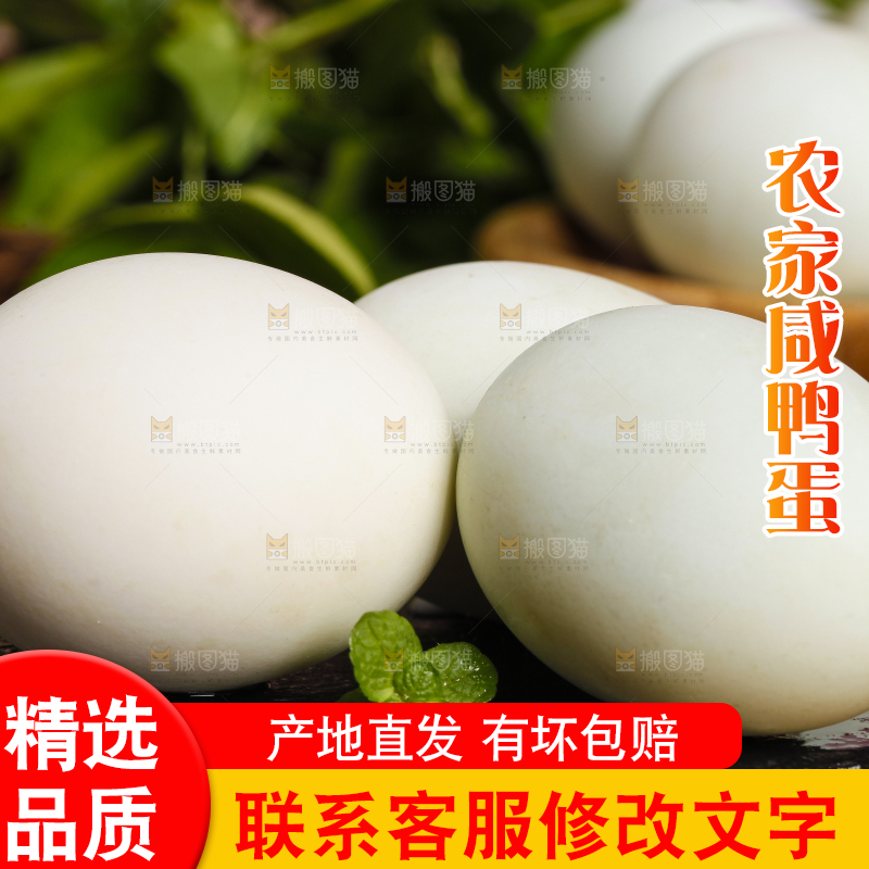 深底上摆放着咸蛋