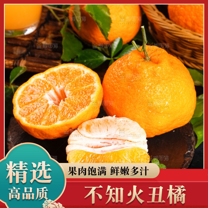 黑底上摆放着四川不知火丑橘