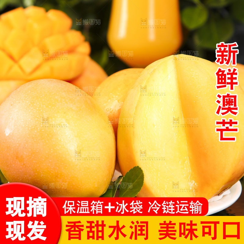 盘子里装着黄金澳芒
