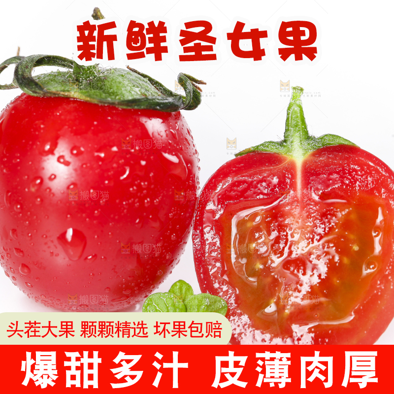 白底上摆放着千禧圣女果