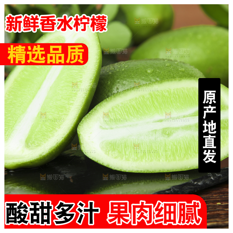 黑底上摆放着无籽青柠檬