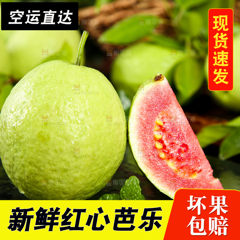 黑底上摆放着红心芭乐