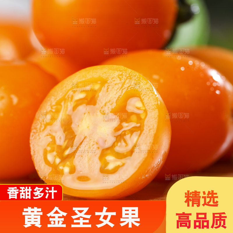 木底上摆放着圣女果