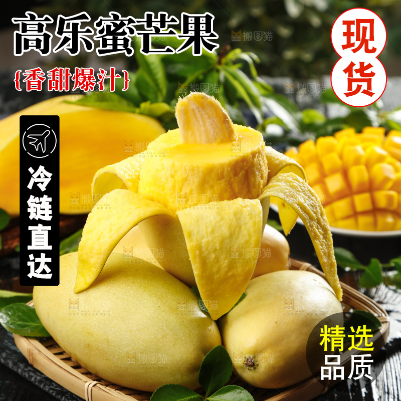 篮子里装着芒果