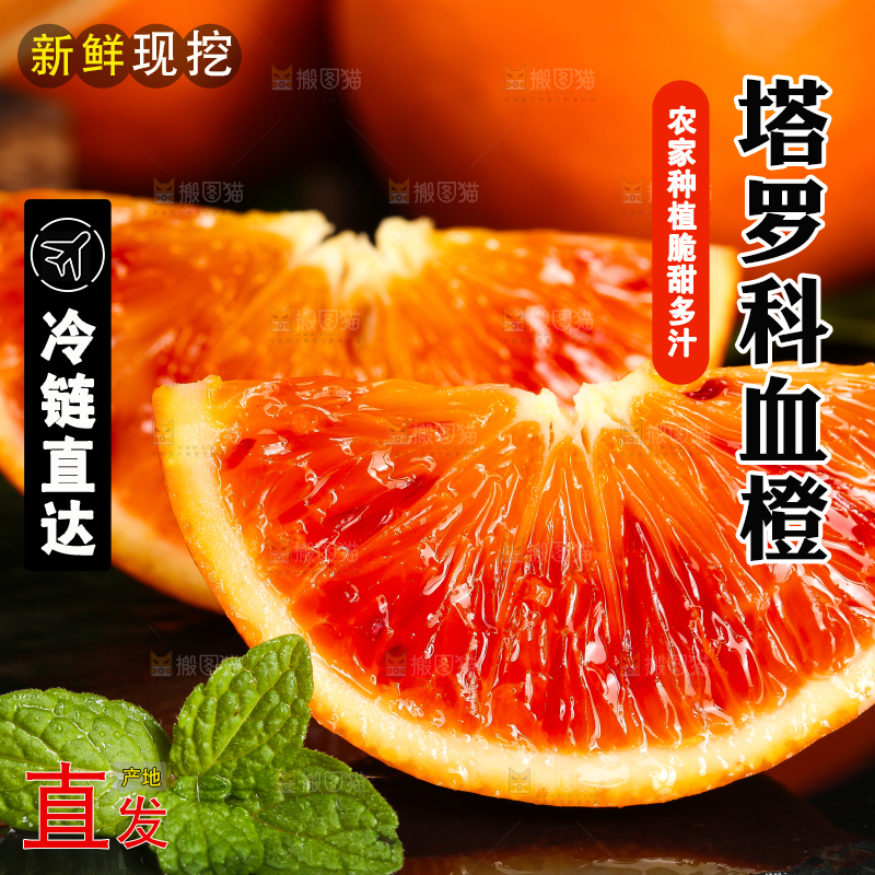 深底上放着四川塔罗科血橙