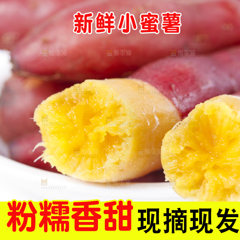 盘子里装着沙地蜜薯