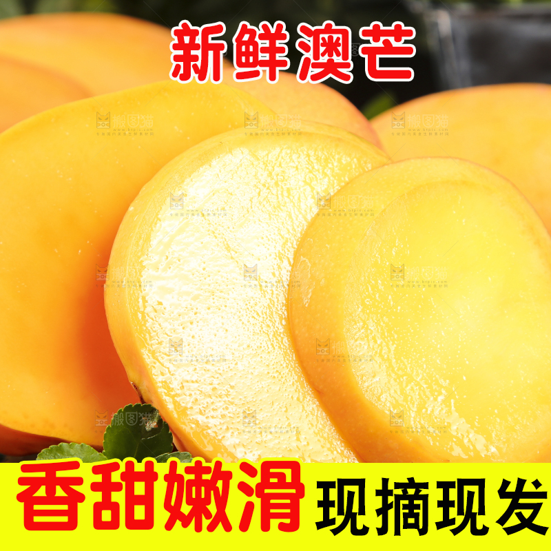 深底上摆放着澳芒