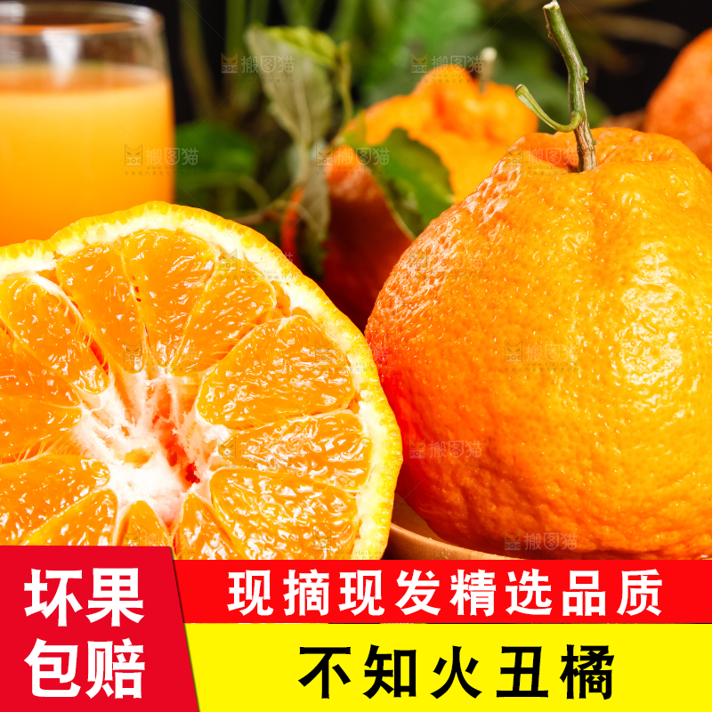 黑底上摆放着四川不知火丑橘